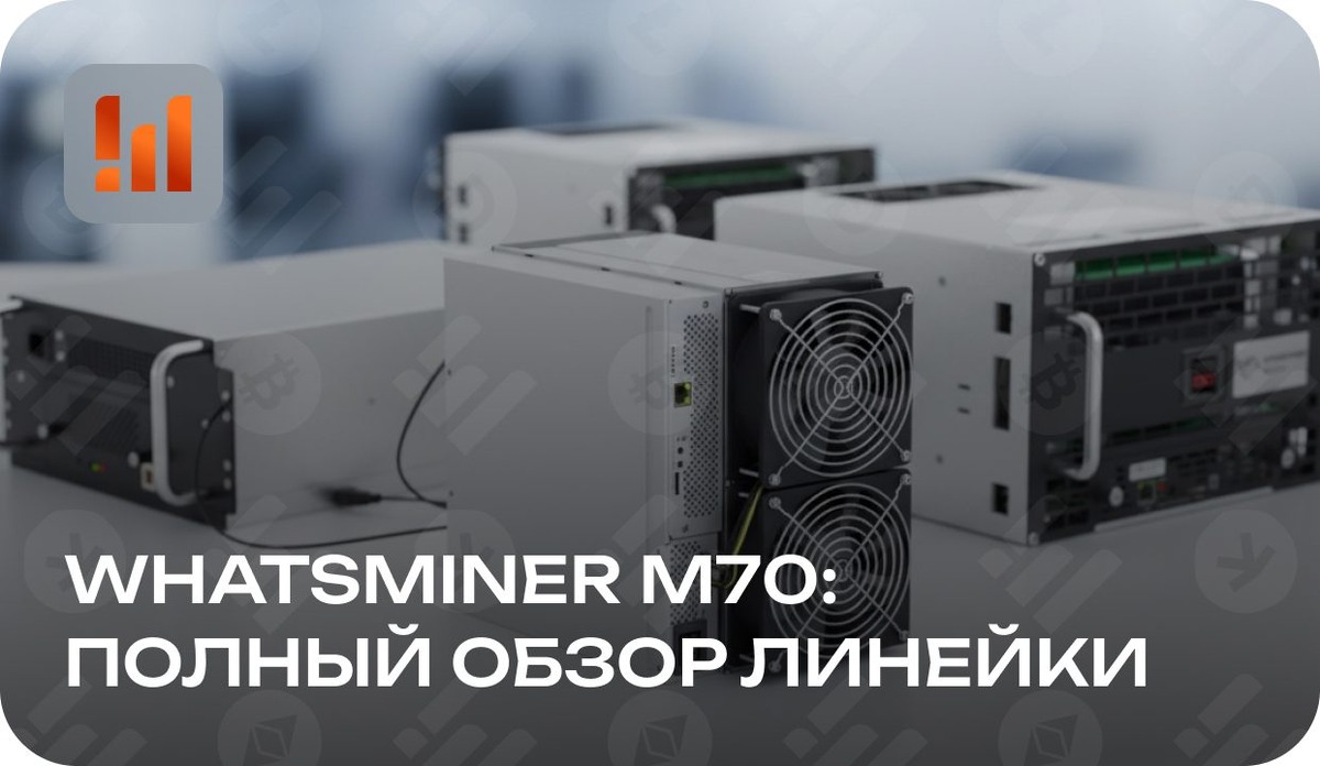 Whatsminer M70