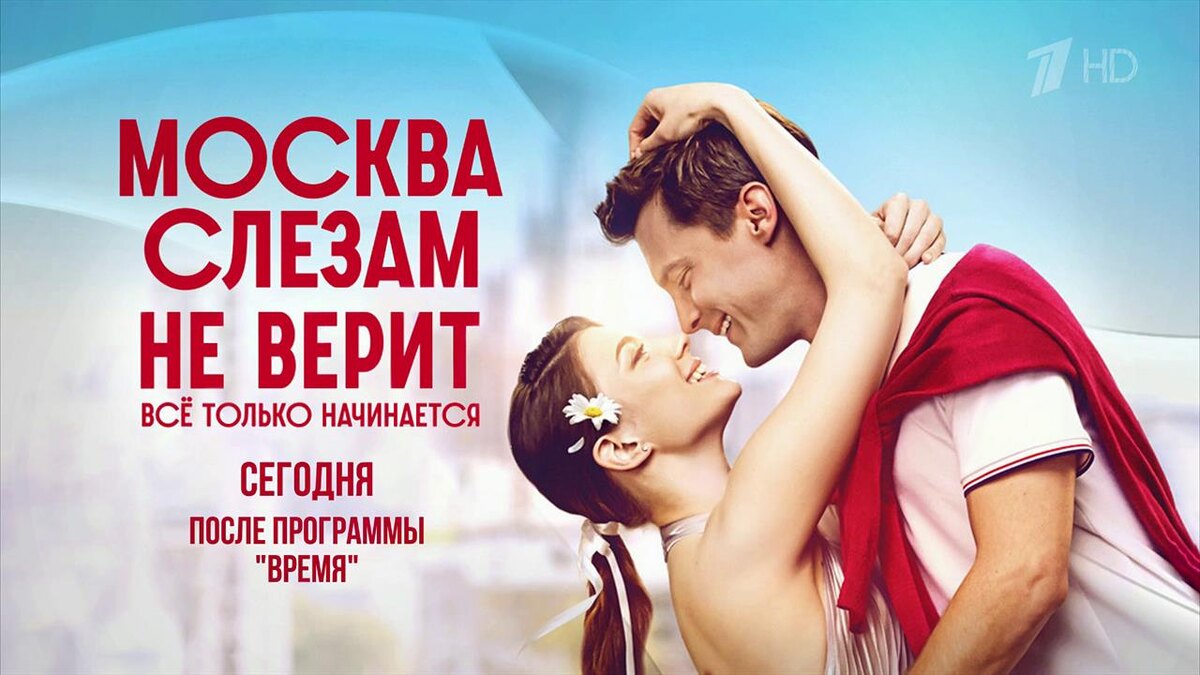 Реклама к фильму. Фото Яндекс.Картинки. 