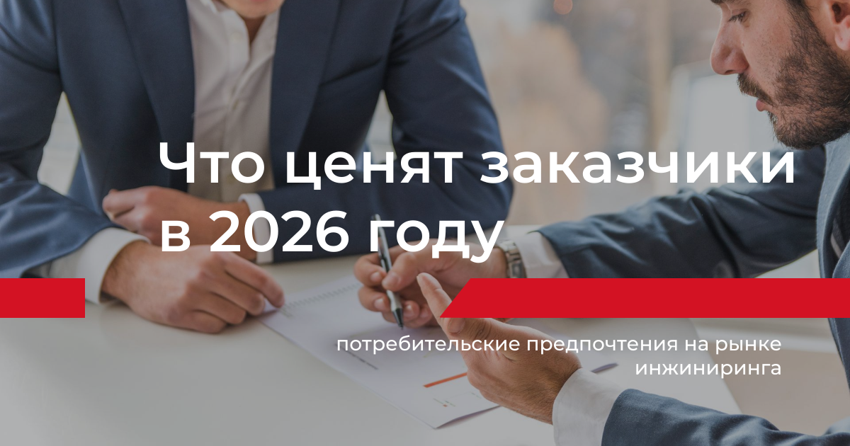 Тренды рынка 2026