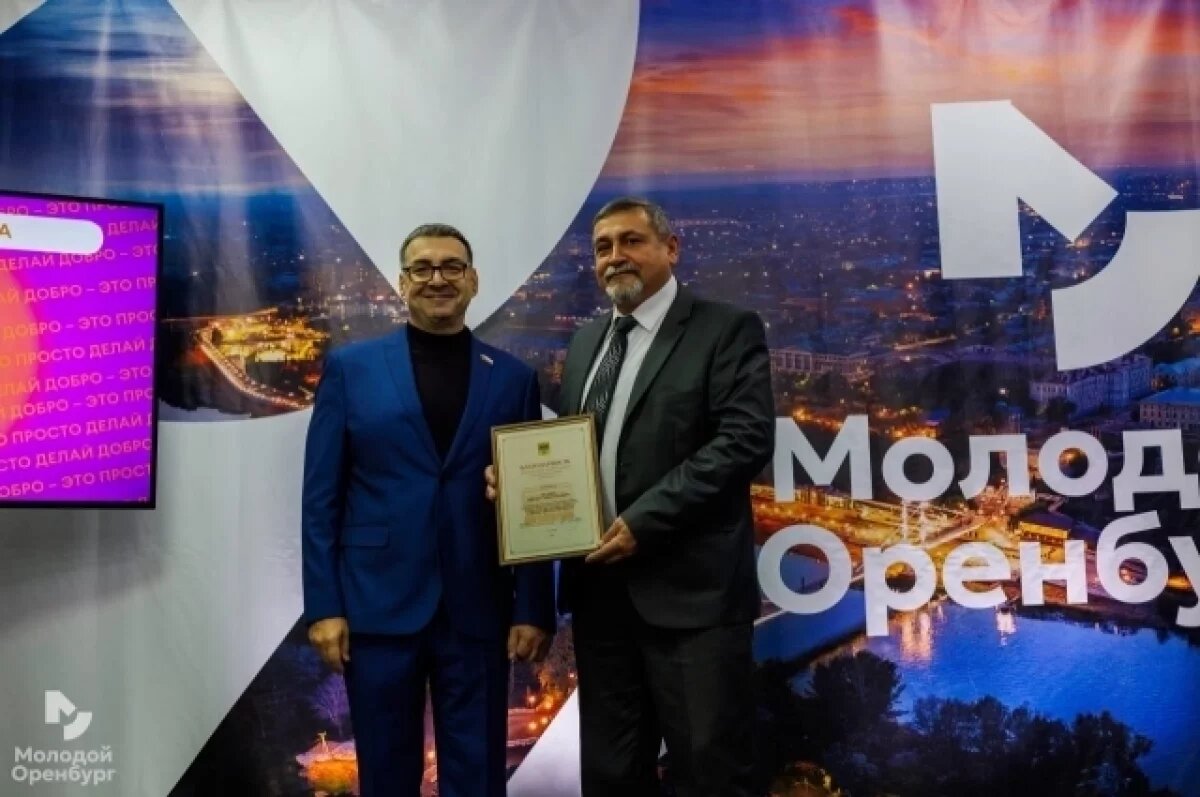    В Оренбурге чествовали лучших добровольцев