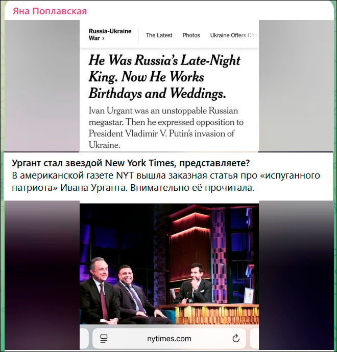    Интересно, кто заплатил за эту статью? Скриншот ТГ-канала Яны Поплавской