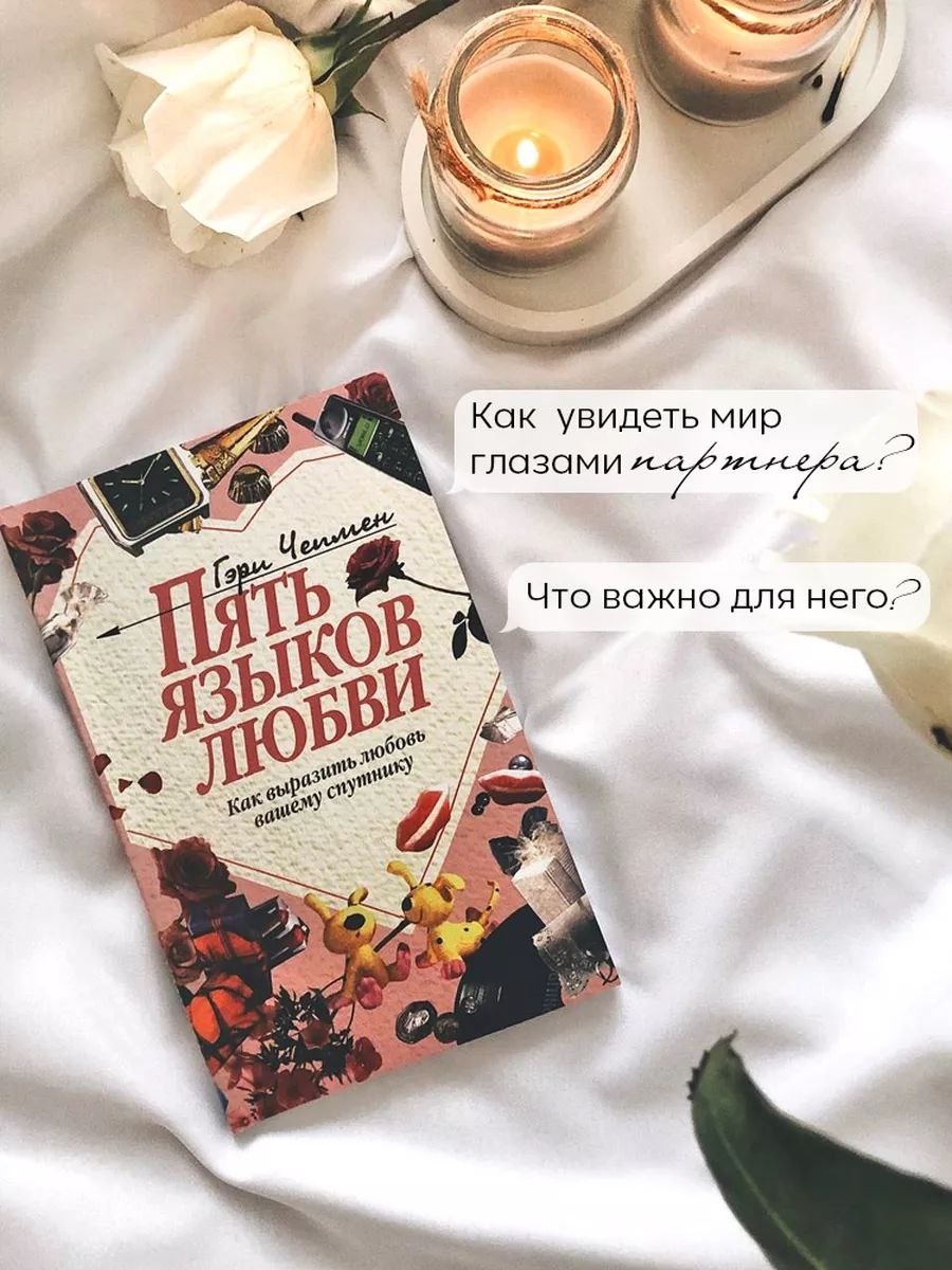 Кто любит печатные книги, для вас подобрала артикулы: 1960110930 на озон и 47401095 - вб.