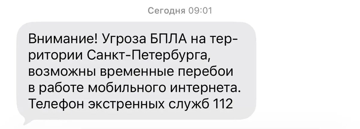    Фото: скрин сообщения