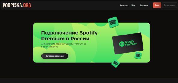 Как стабильно оплачивать Spotify для прослушивания в России