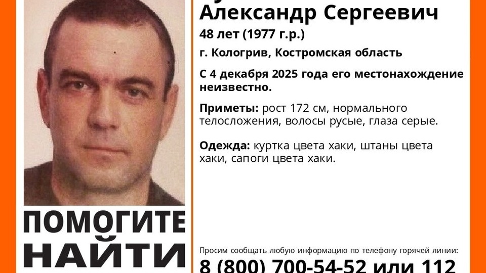 В Костромской области начались поиски пропавшего почти две недели назад мужчины