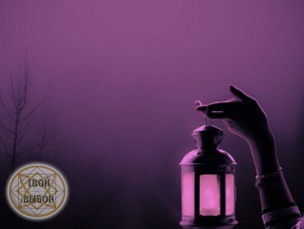 "Почему в жизни всё так несправедливо?"