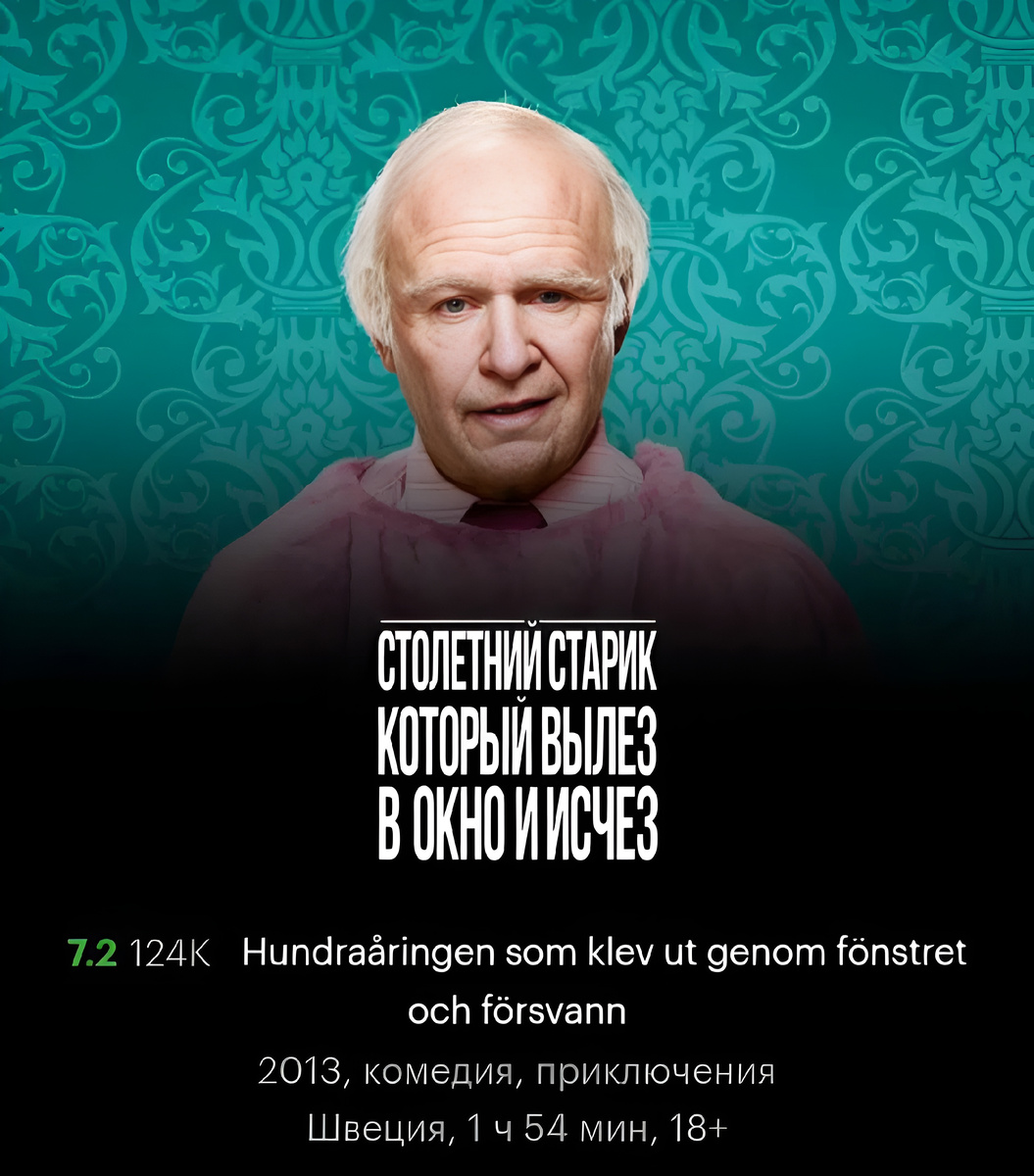 kinopoisk.ru/film/648731/