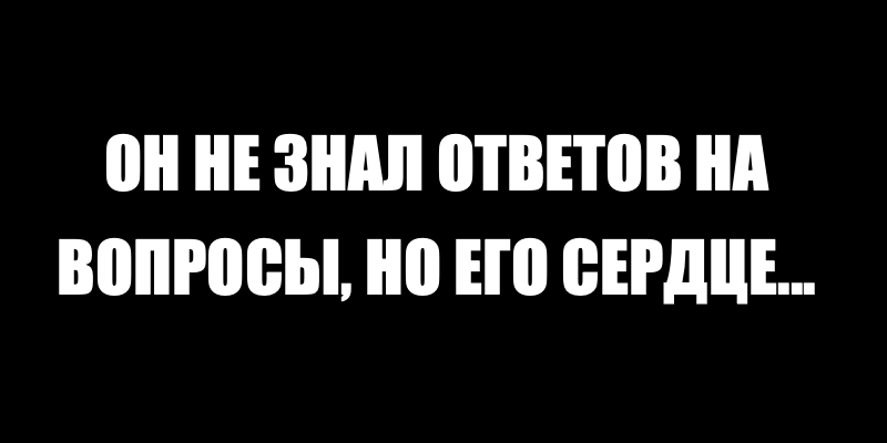 Притча о Любви к Богу