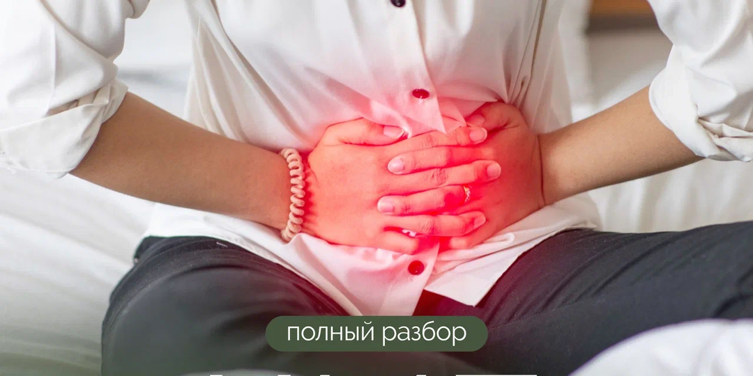 Инфекции мочевыводящих путей: причины, симптомы и лечение