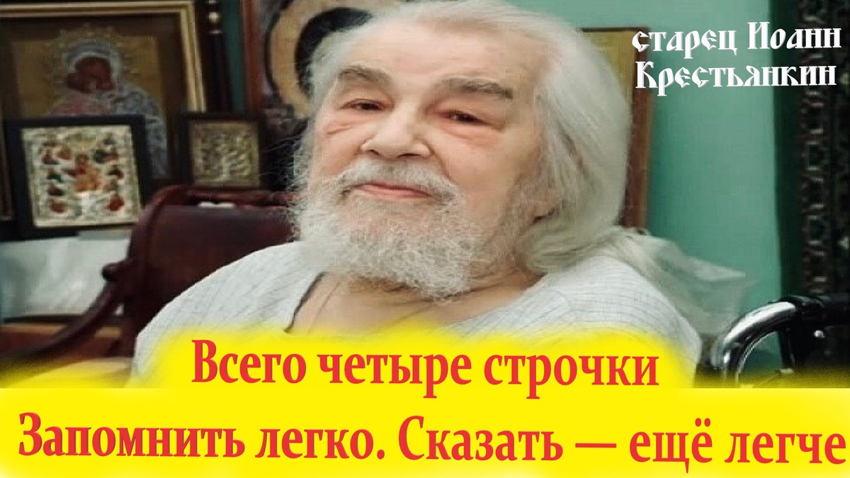 «Утро — время особого внимания. Как начнёшь день, так и пойдёшь. Не отдавай первые часы суете — отдай их Богу». старец Иоанн (Крестьянкин)