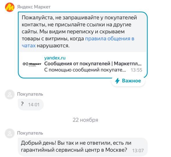 Почему мой рейтинг вечно страдает? Потому что куча хитрых людей, которые привыкли жить за чужой счет