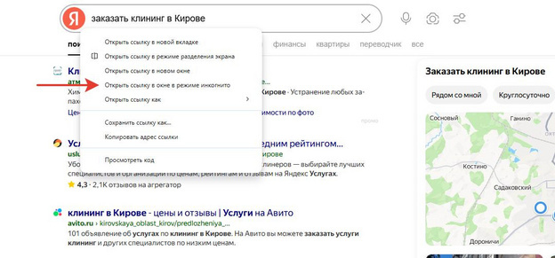    В поисковой выдаче одни и те же компании: что это означает для покупателя?