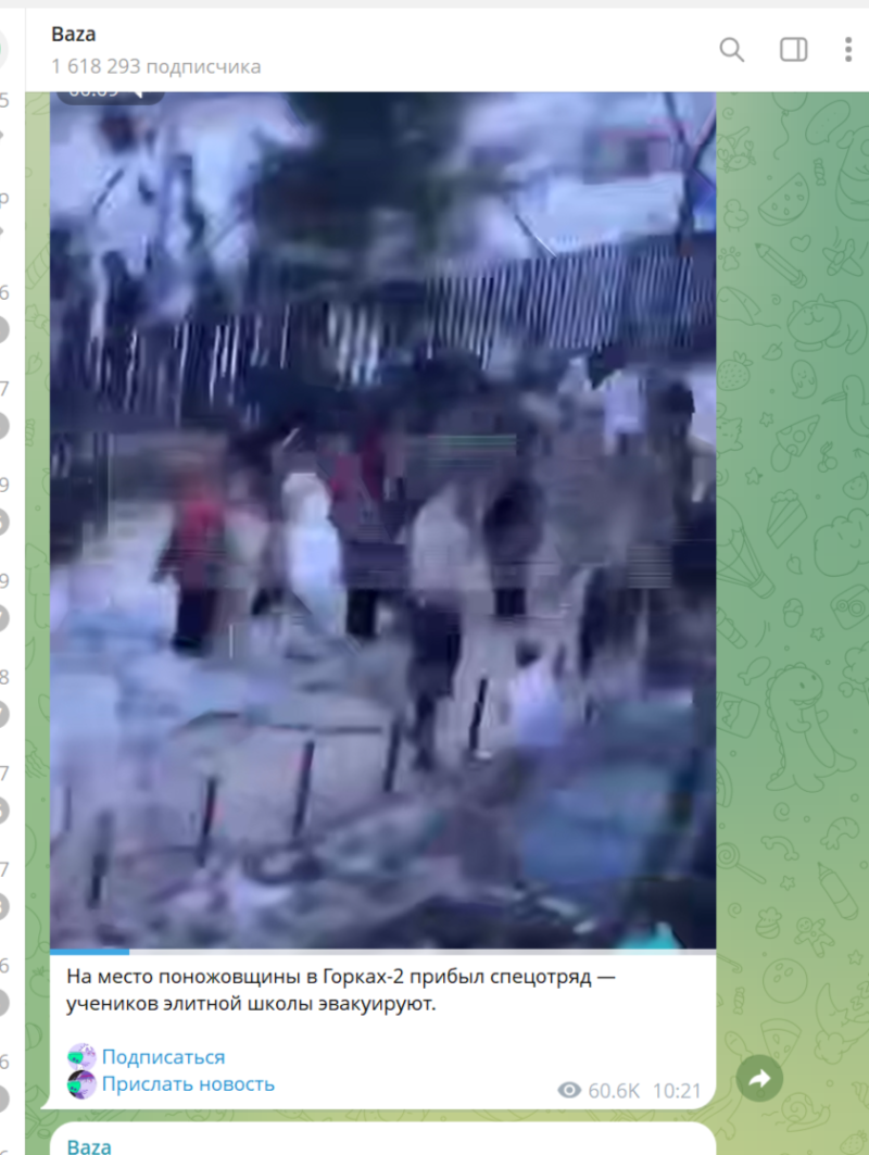    Скриншот/https://t.me/bazabazon/42874