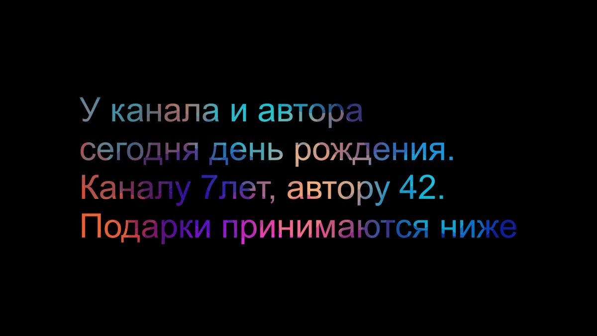 Подарки принимаются здесь Сбербанк 2202 2067 5032 5164 Вероника СергеевнаЮбмани https://yoomoney.ru/to/4100115591125363 или просто нажав на кнопку подержать канал