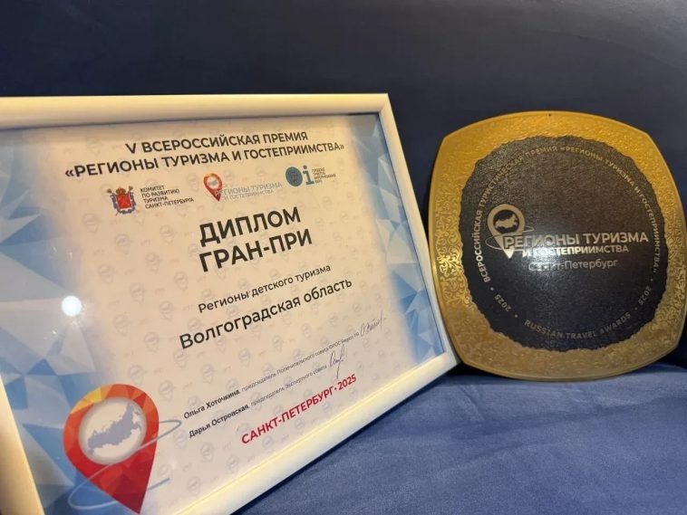 Фото: администрация Волгоградской области