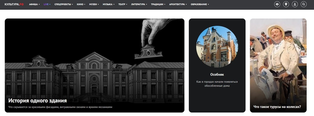 КУЛЬТУРА.РФ — твой гид по культуре