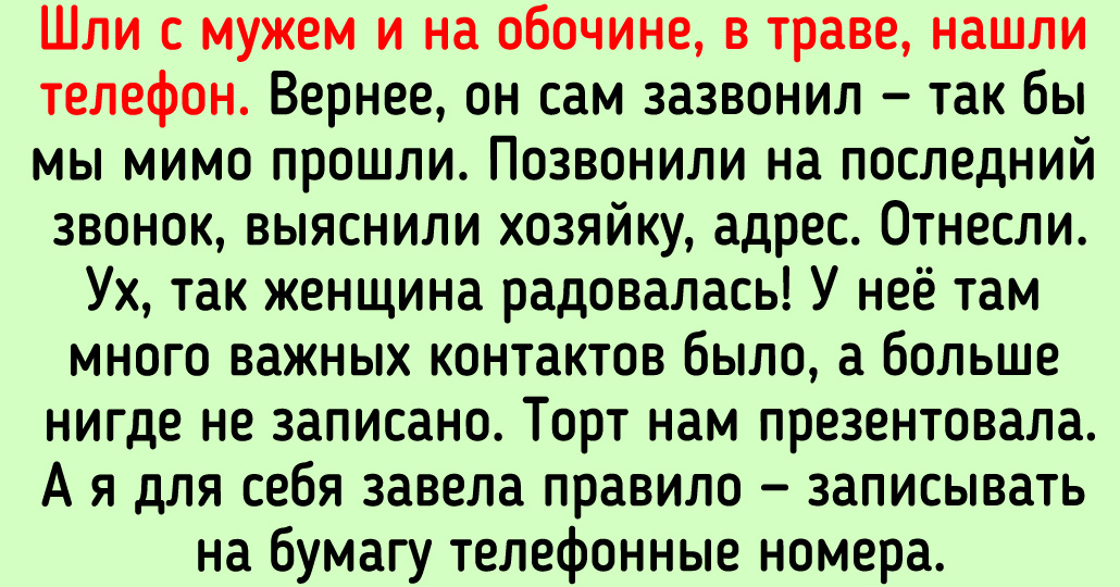 13 историй о доброте, которая пришла тогда, когда ее совсем не ждали