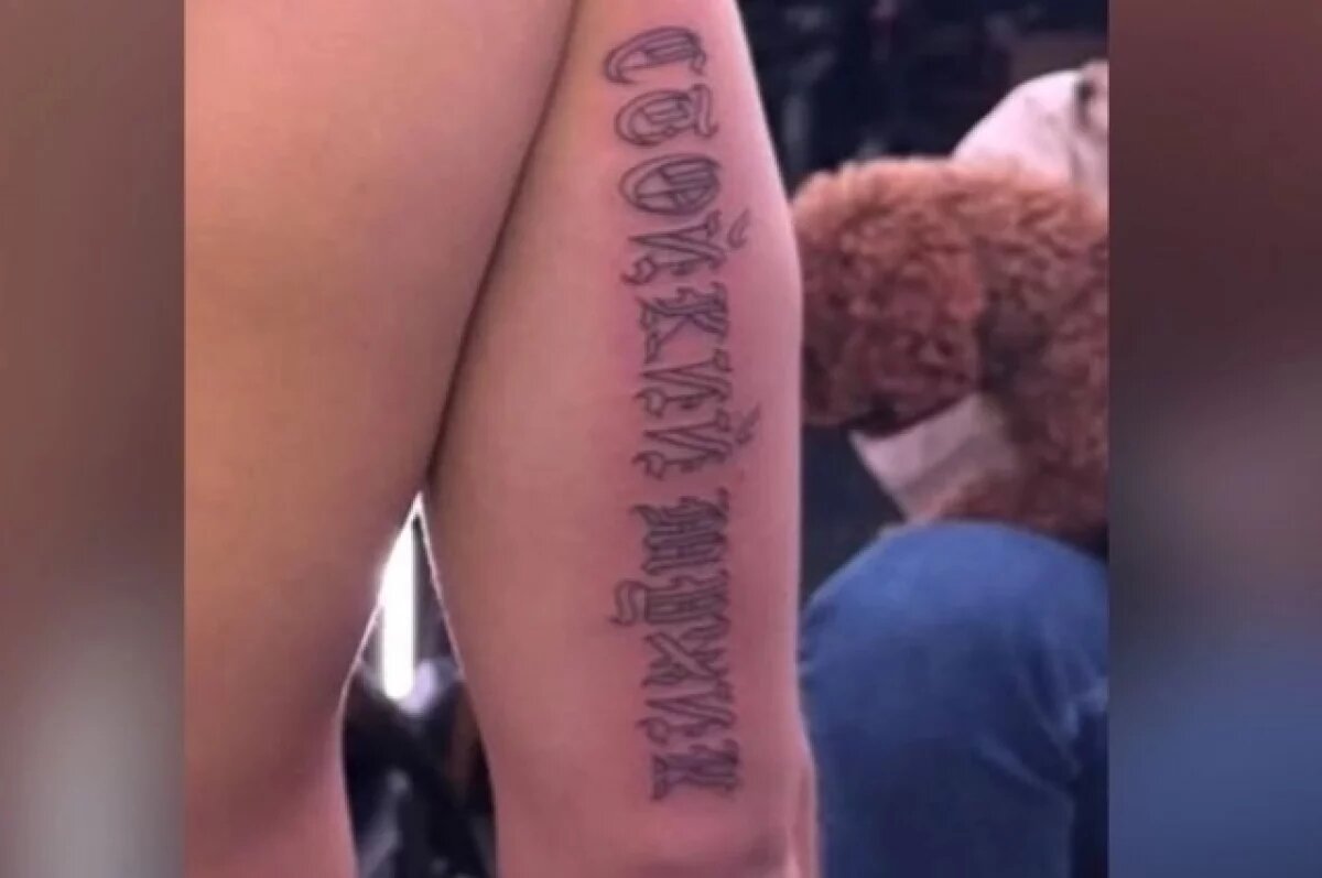    Футболист «Манчестер Сити» Диаш набил татуировку с фразой на русском языке