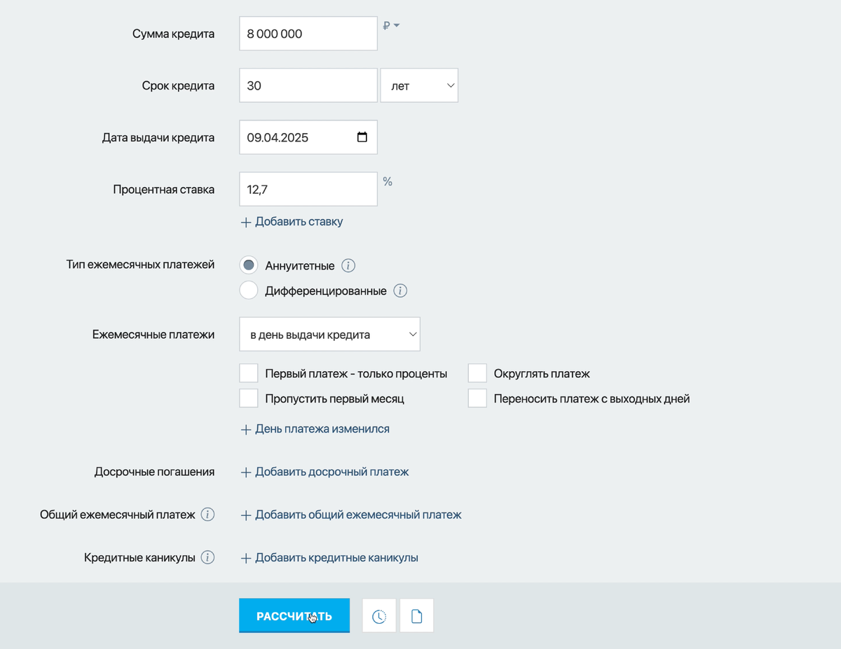Скриншот 1: ипотечный калькулятор. Листайте в сторону