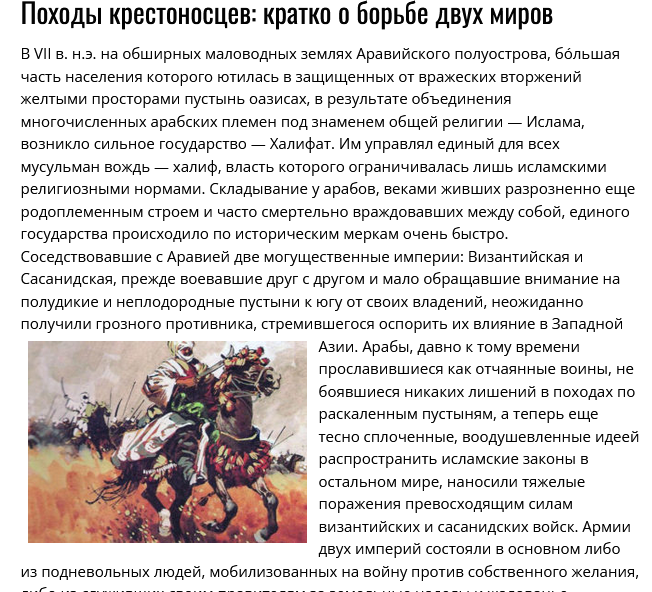 начало статьи