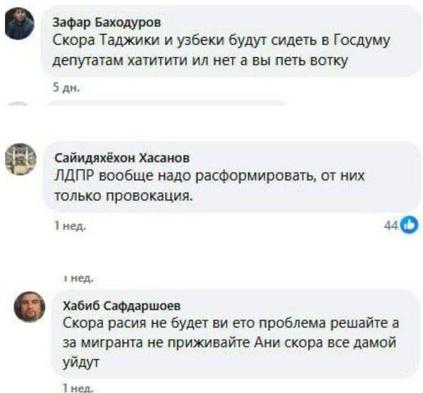 скриншоты из ТГ-канала "Многонационал"