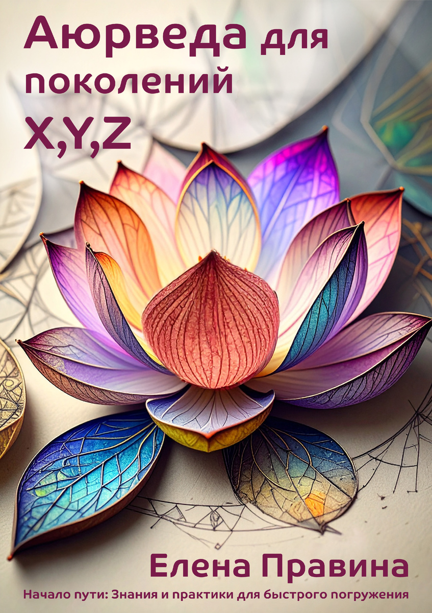 Новая книга уже на Литрес