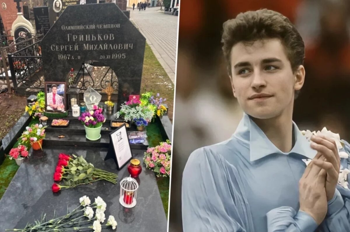 Могила Сергея Гринькова