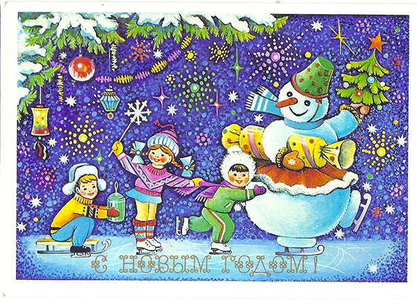 1986 г. Худ. Смирнов