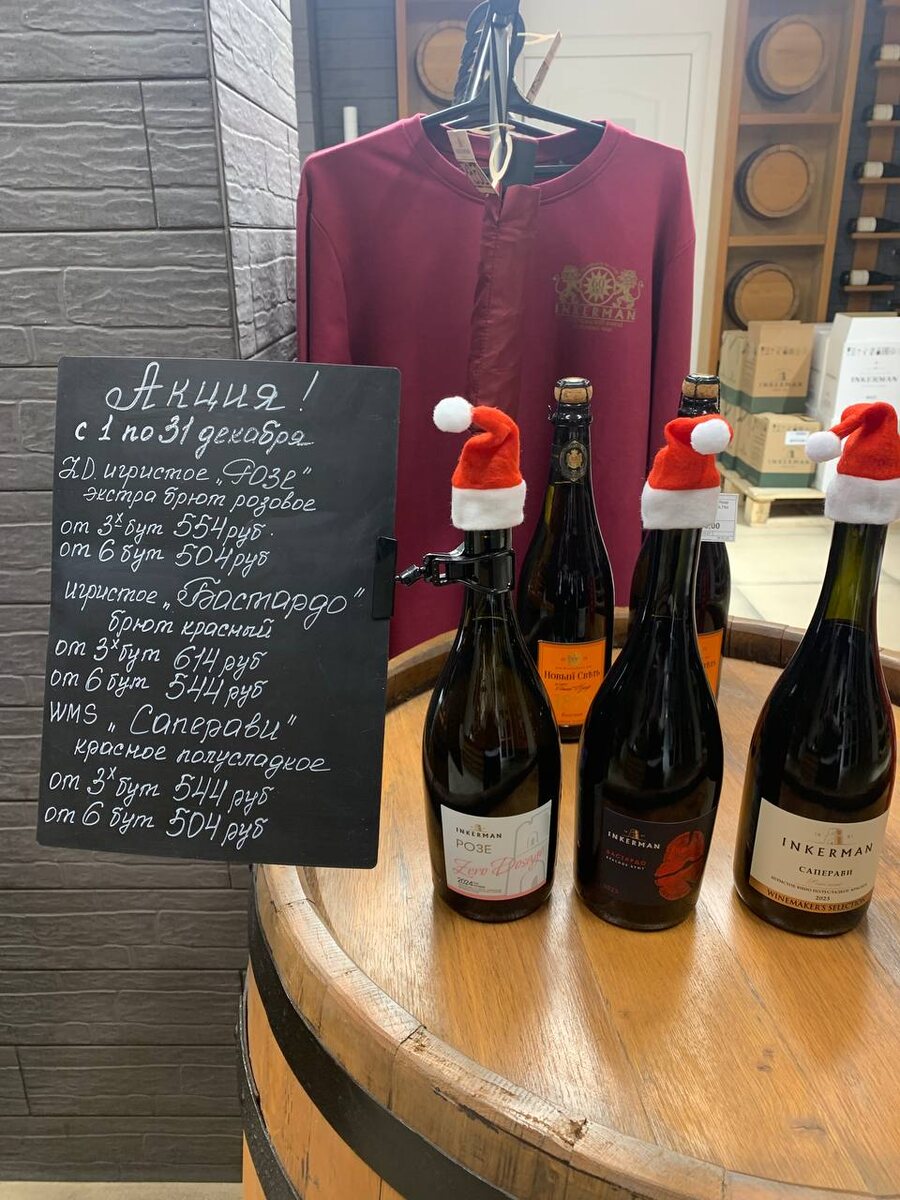 Предложение от фирменного магазина "Инкерман". 1-31 декабря 2025. Розе убрали после 16 декабря(
