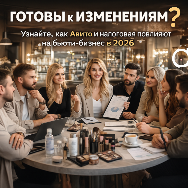   Как бьюти-мастерам выжить в условиях жесткого контроля налоговой: стратегия успеха на Авито до 2026 года admin