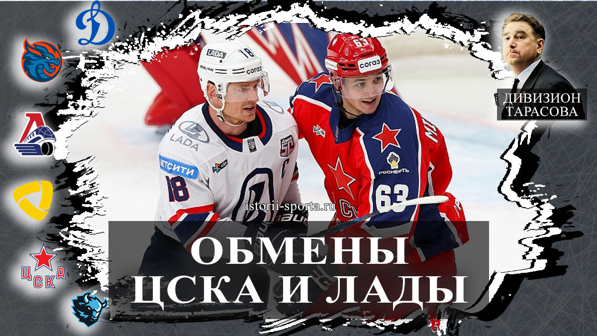 Результаты дивизиона Тарасова КХЛ 15 декабря 2025: победная серия Динамо Москва, битва Локомотива и Динамо Минск, обмены ЦСКА и Шувалов