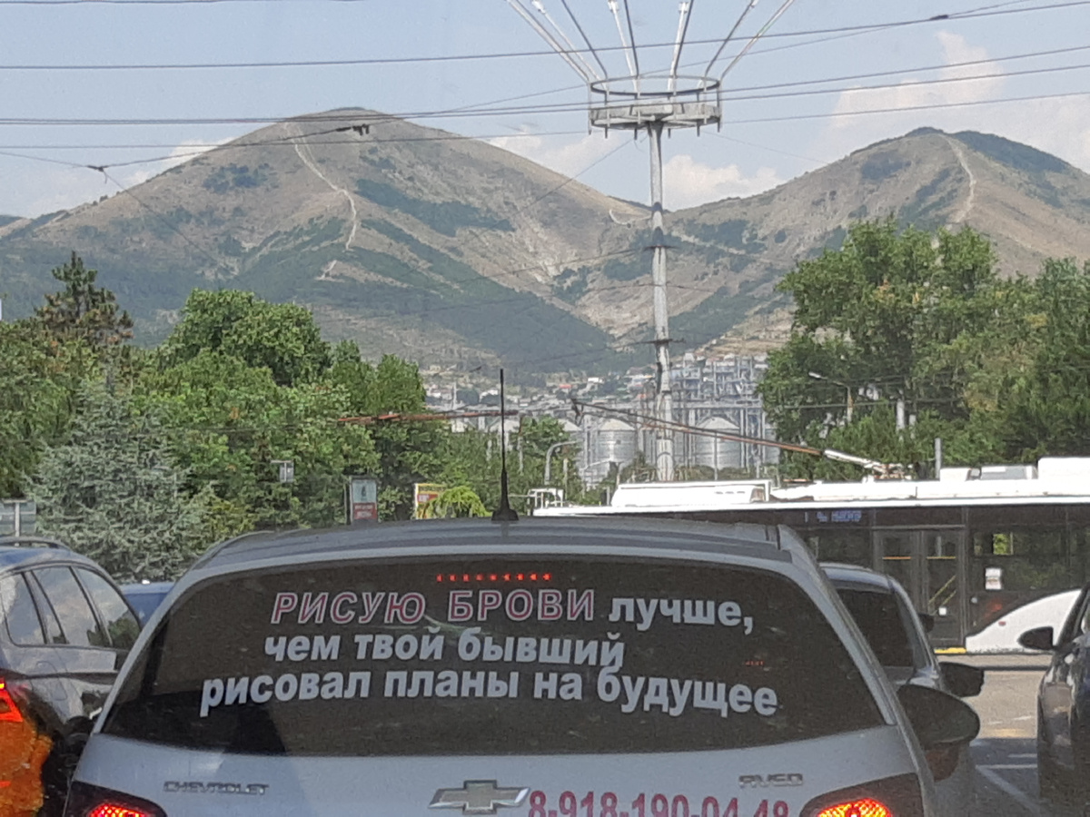 гора побольше - Лысая, поменьше - Семигорка