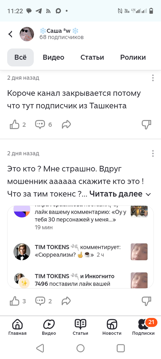 Ребят он рил всех достал он хочет чтобы Саша удалила канал! 