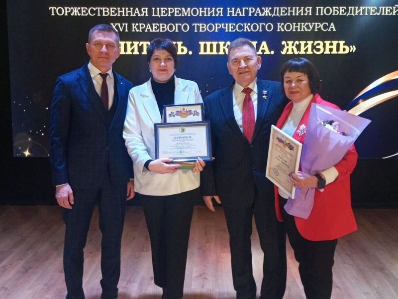    Педагог из Новопокровского района — среди победителей краевого конкурса