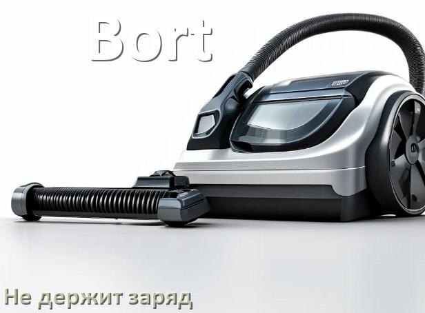 
Почему беспроводной пылесос Bort быстро разряжается и не держит аккумулятор