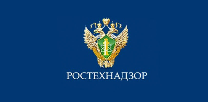    © Ростехнадзор