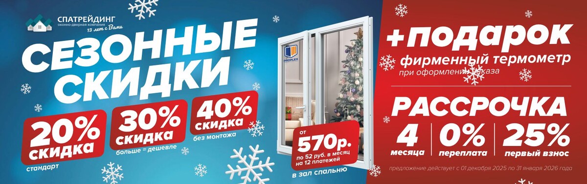 Окна ПВХ в Мозыре с профессиональной установкой