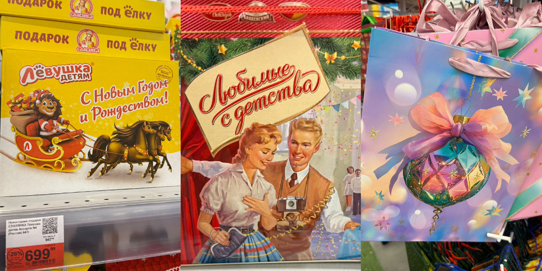🎄 Идеи новогодних подарков из «Ленты»! Сладкие подарки, цены, скидки.
