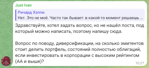 Диверсификация без фанатизма: сколько облигаций AA+ достаточно в портфеле