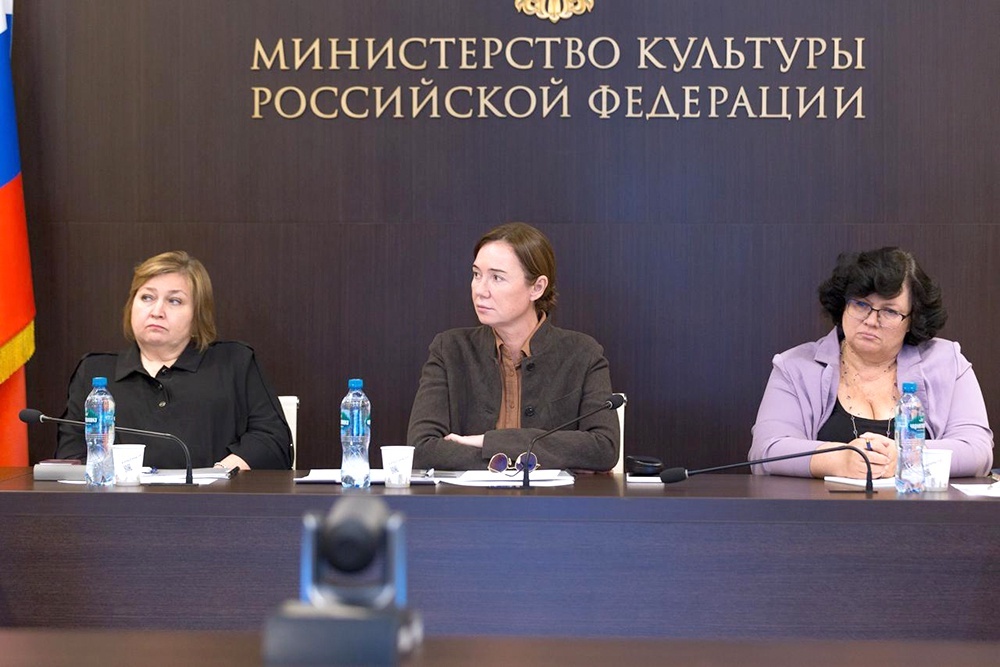   Министерство культуры Российской Федерации