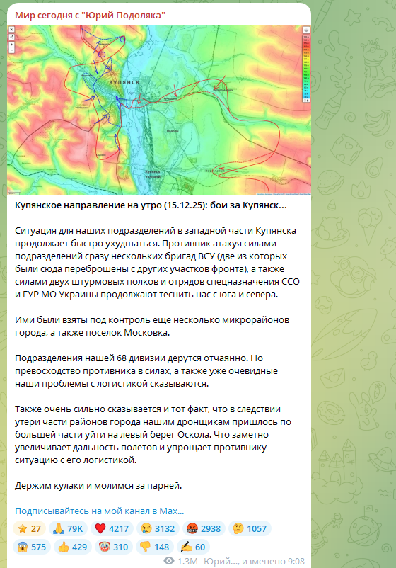 ФОТО: Скриншот https://t.me/yurasumy