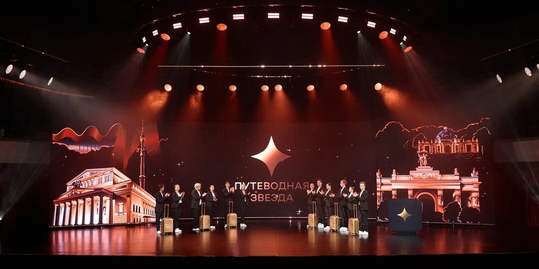 Путеводная звезда московского гостеприимства: в декабре выбрали лучшие объекты гостеприимства