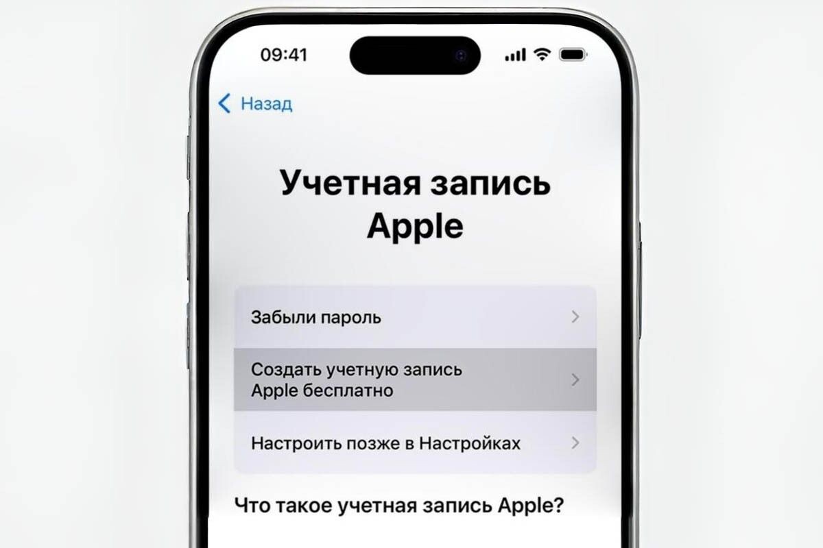 На загрузочном экране смартфона появится предложение настроить учетную запись. Источник: apple.com📷
