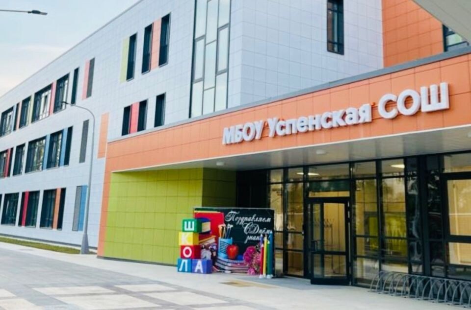    Школа в Одинцово. Источник: vk.com/public211864040