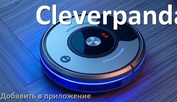 
Как добавить робот-пылесос Cleverpanda в приложение и подключить