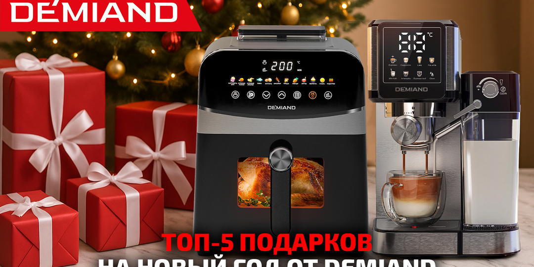 🎁 Еще не решили, что подарить близким на Новый год? Давайте поможем! ✨