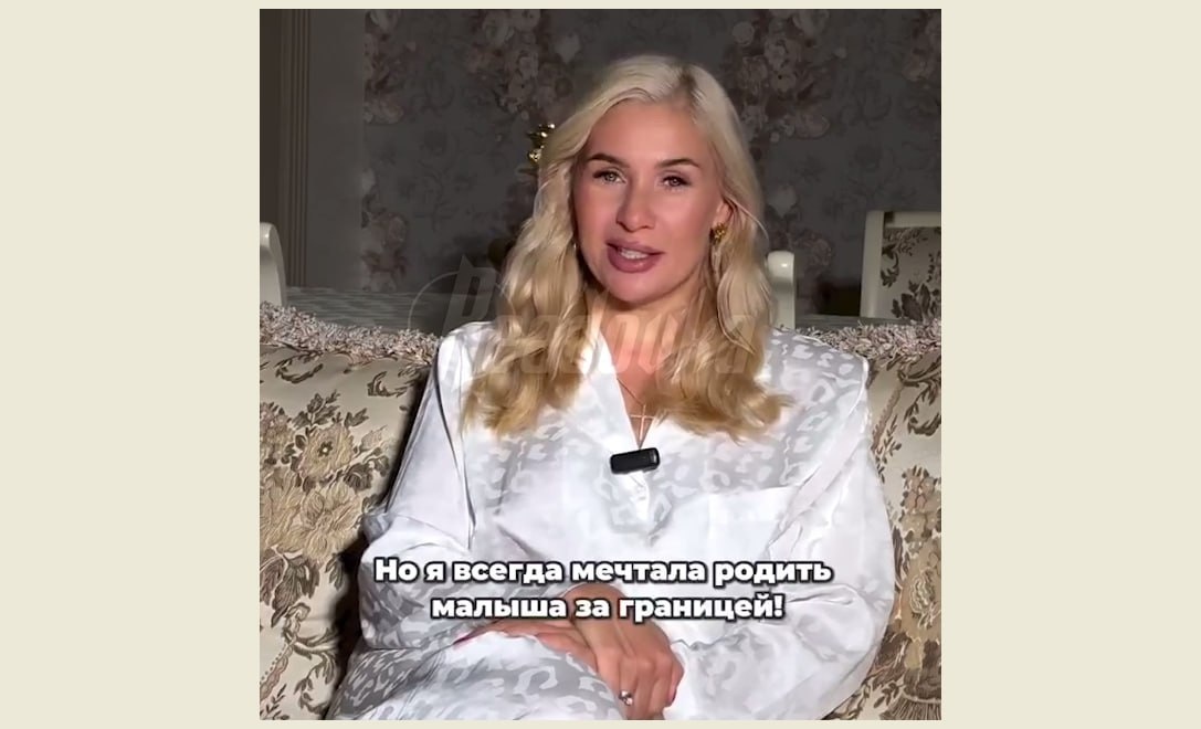 Планов не скрывала: "Я всегда мечтала родить малыша за границей". Скрин соцсети.
