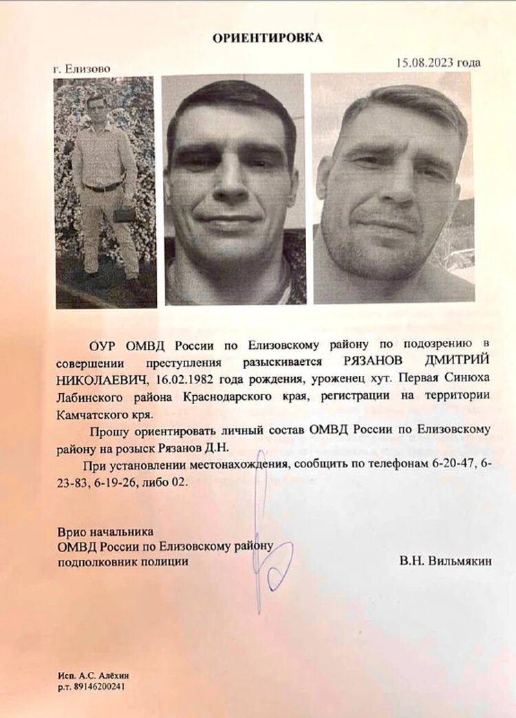 Фото: ОМВД Елизовского района.