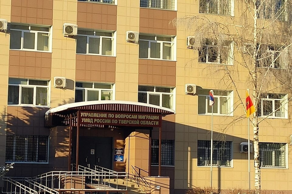    Список нарушений, которые могут привести к прекращению приобретенного гражданства, очень широк. Фото: УМВД России по Тверской области.