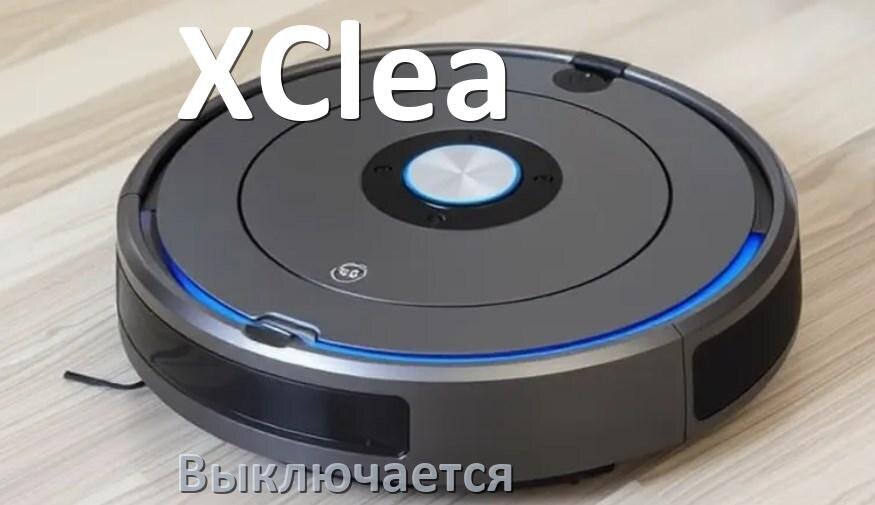 
Почему робот-пылесос XClea выключается сам по себе во время работы